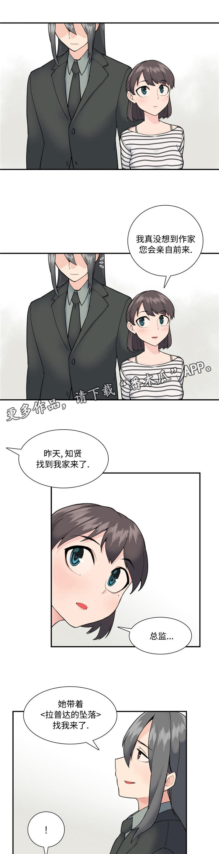 特殊作业视频监控漫画,第24章：仪式感2图