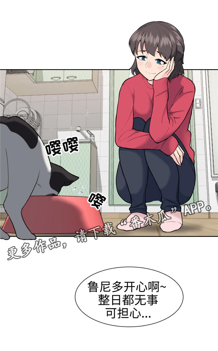 特殊作品漫画,第14章：不干了2图