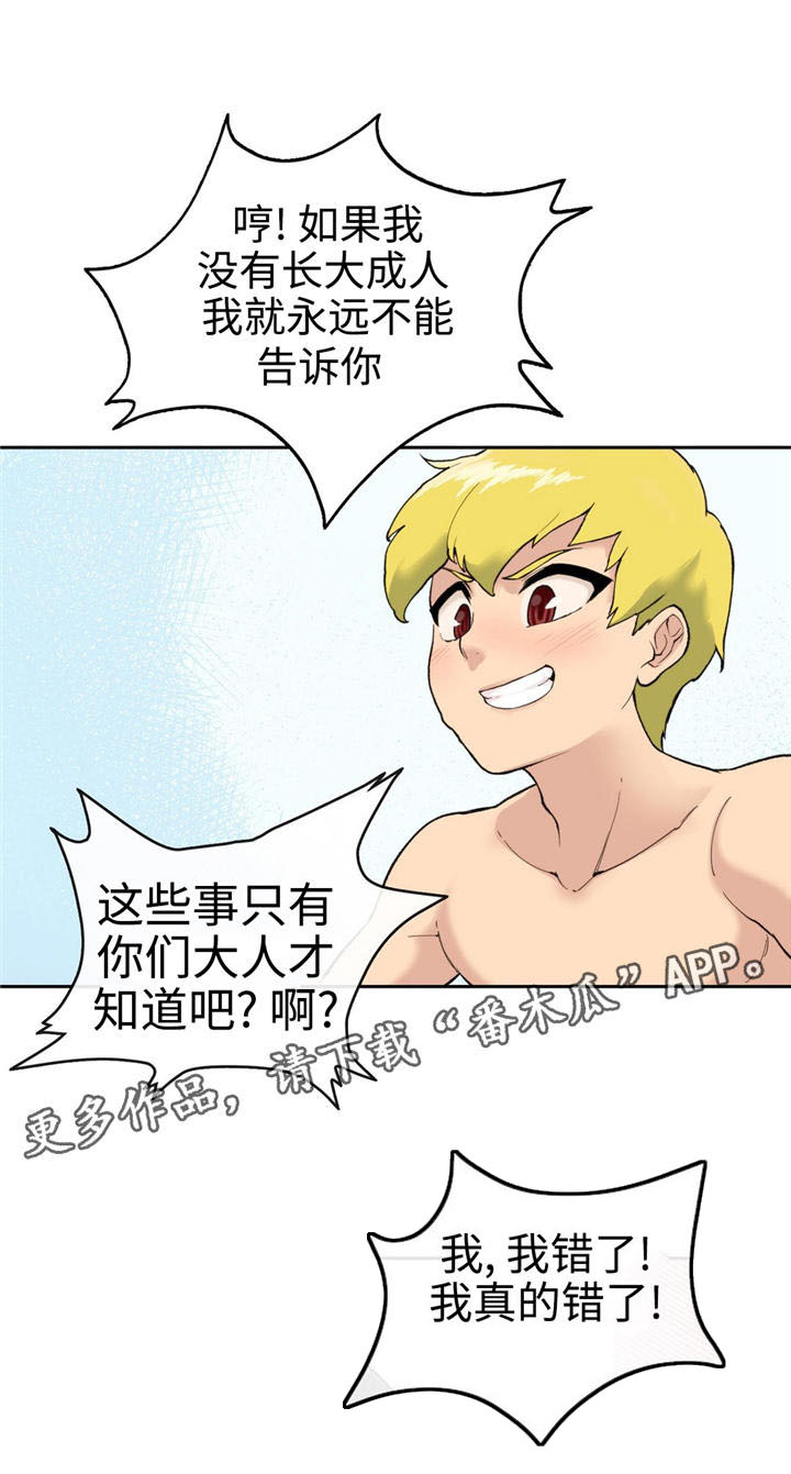 特色作品漫画,第5章：胡克2图