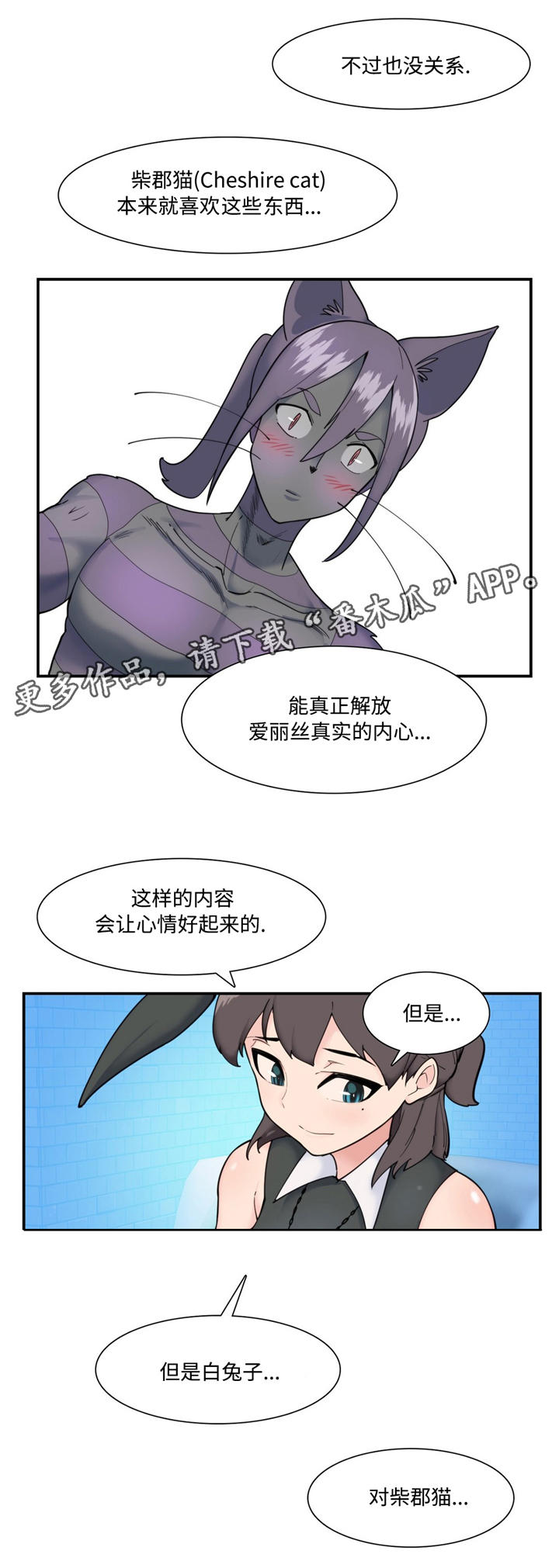 特色作品漫画,第25章：重要的话题2图