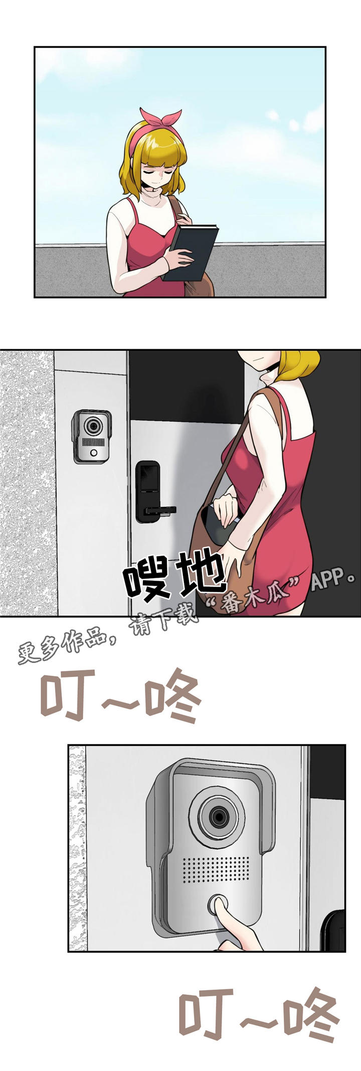 特殊作业九步法步骤漫画,第22章：好久不见1图