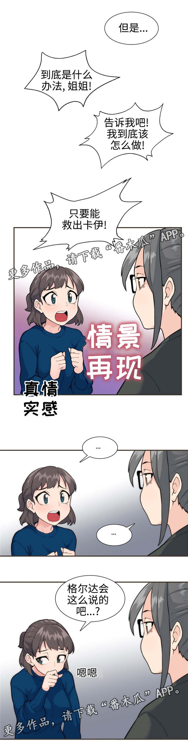 绝佳作品漫画,第31章：沙罗曼蛇2图