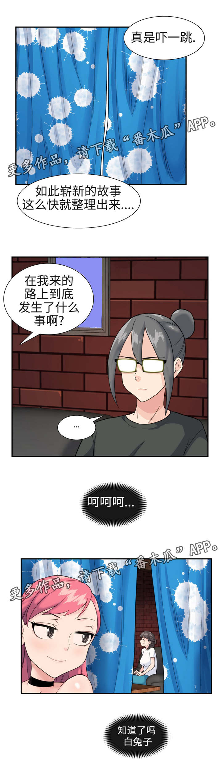 特殊作业证查询官网漫画,第38章：机会1图