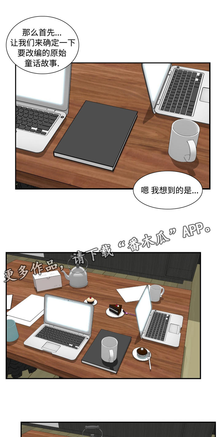 特殊作业证书查询漫画,第25章：重要的话题2图