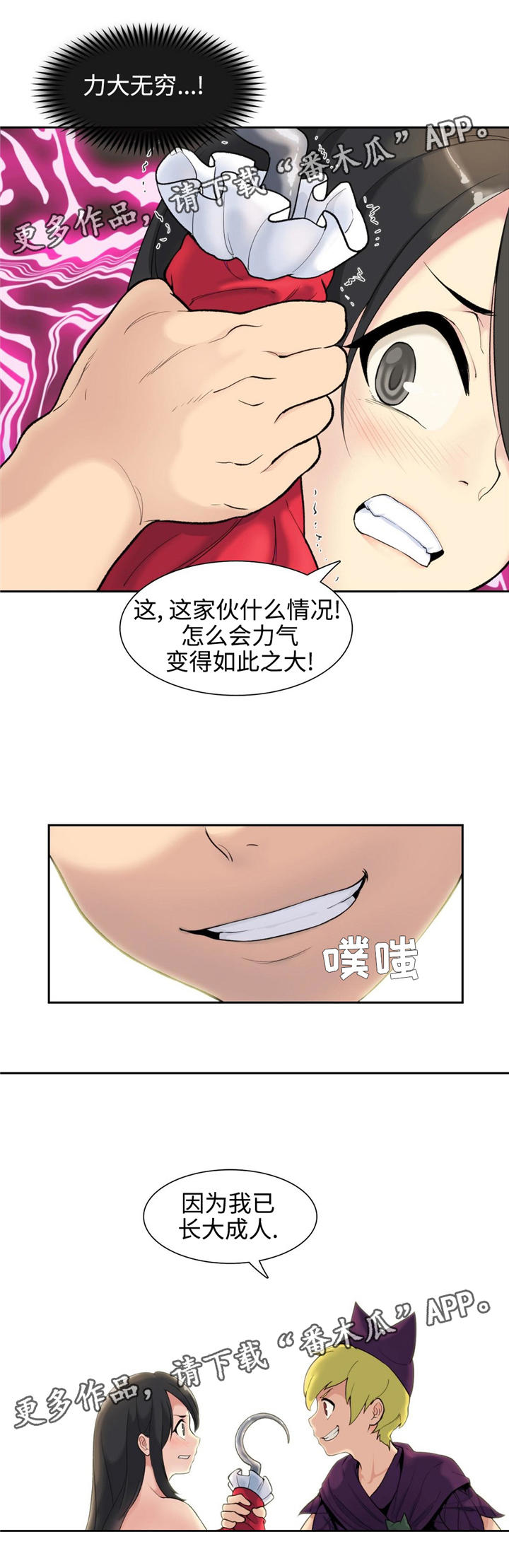 特色作品漫画,第5章：胡克1图