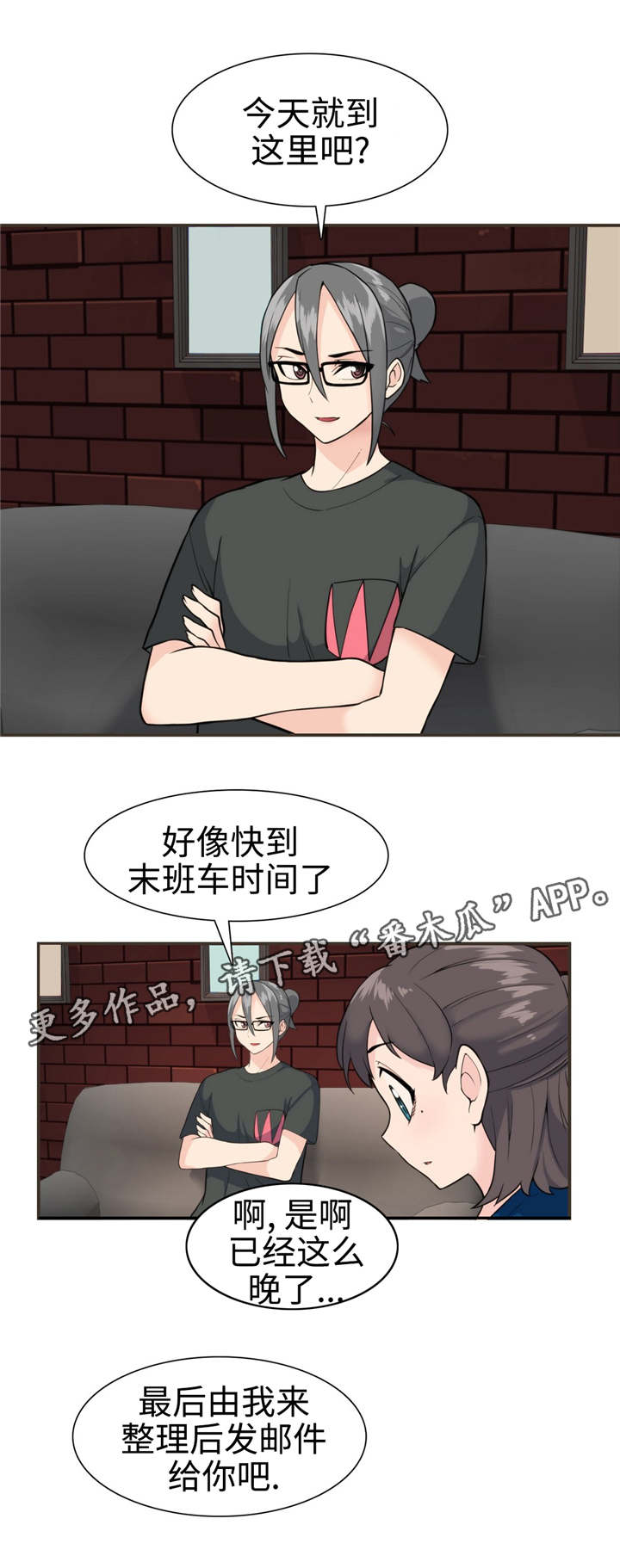 特殊作品漫画,第31章：沙罗曼蛇2图