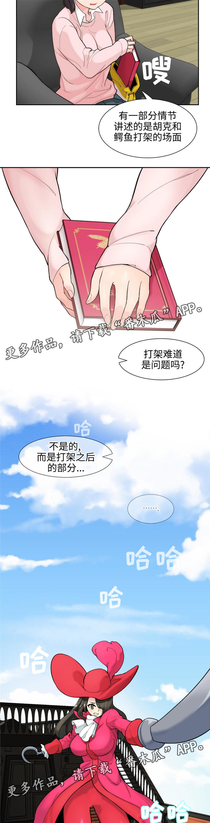 特殊作业行为管理漫画,第4章：讨论问题1图