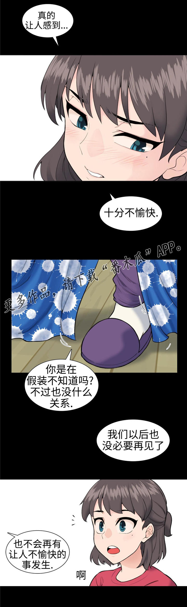 特殊作业九步法步骤漫画,第16章：说不出口1图