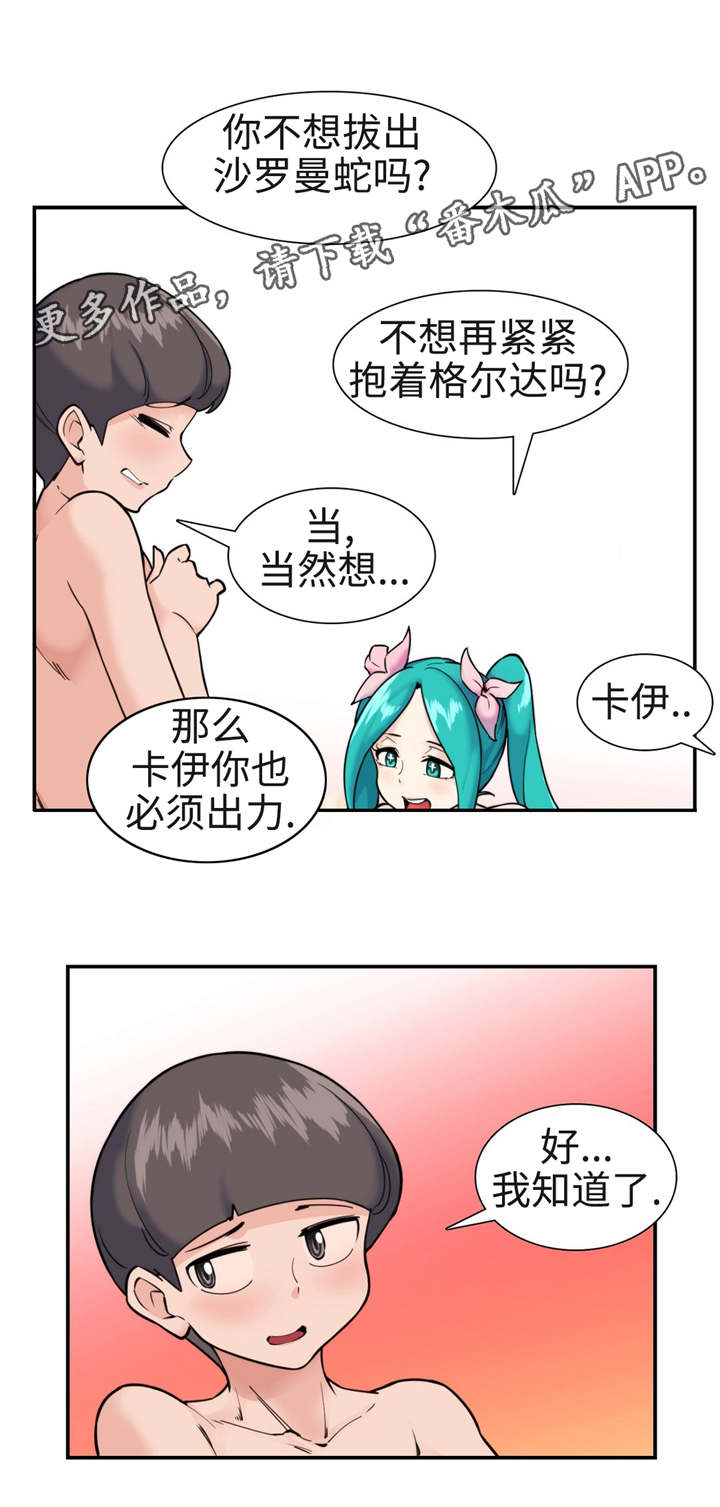 特殊材料作品漫画,第37章：恢复原状2图