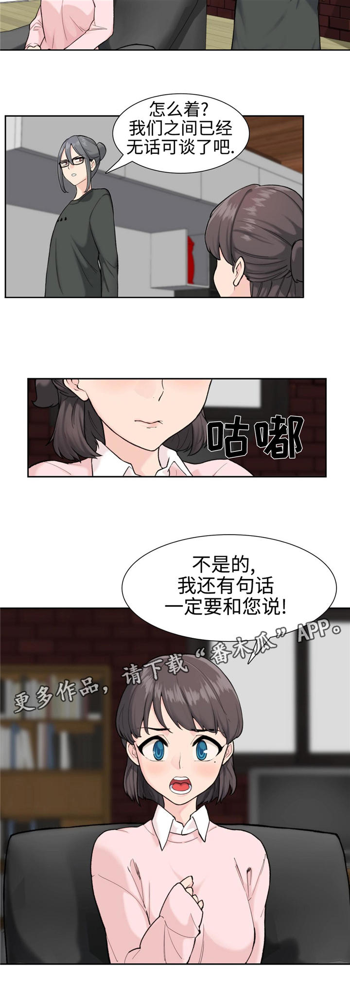 特殊作业提级管理要求漫画,第6章：不了解2图