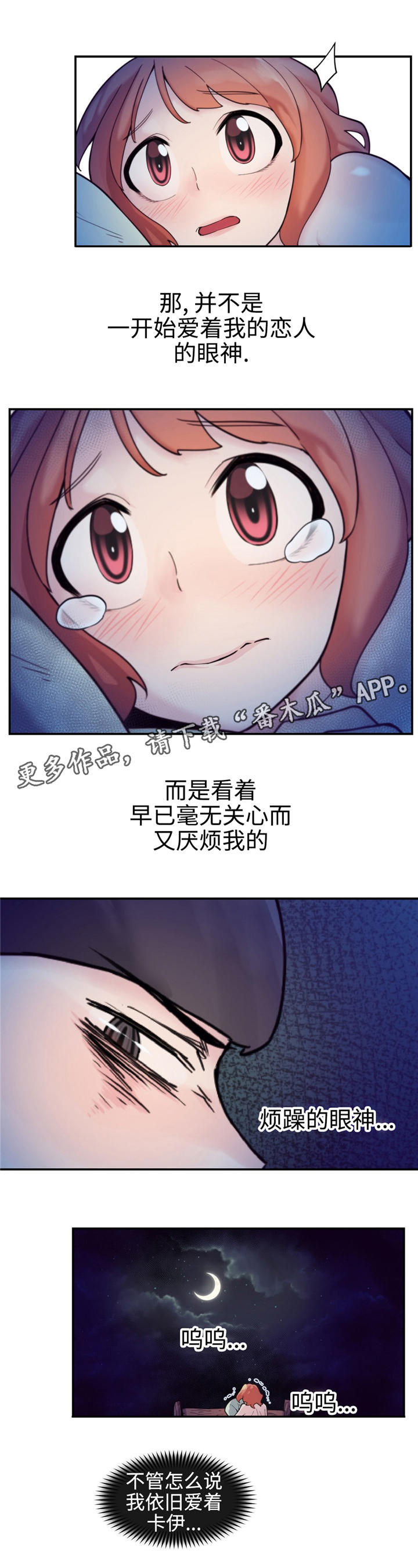 特殊作业漫画,第30章：诅咒1图