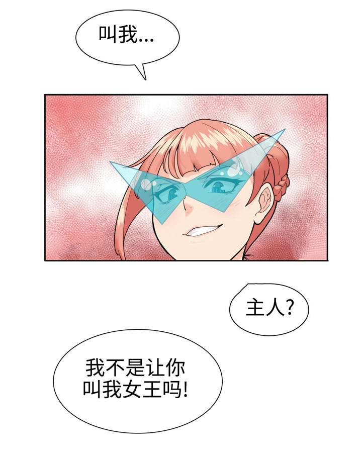 特殊作品名字漫画,第14章：不干了2图