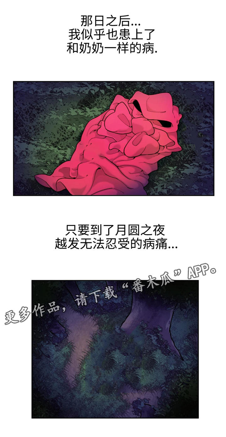 特殊作业监护人国家标准漫画,第9章：变身2图