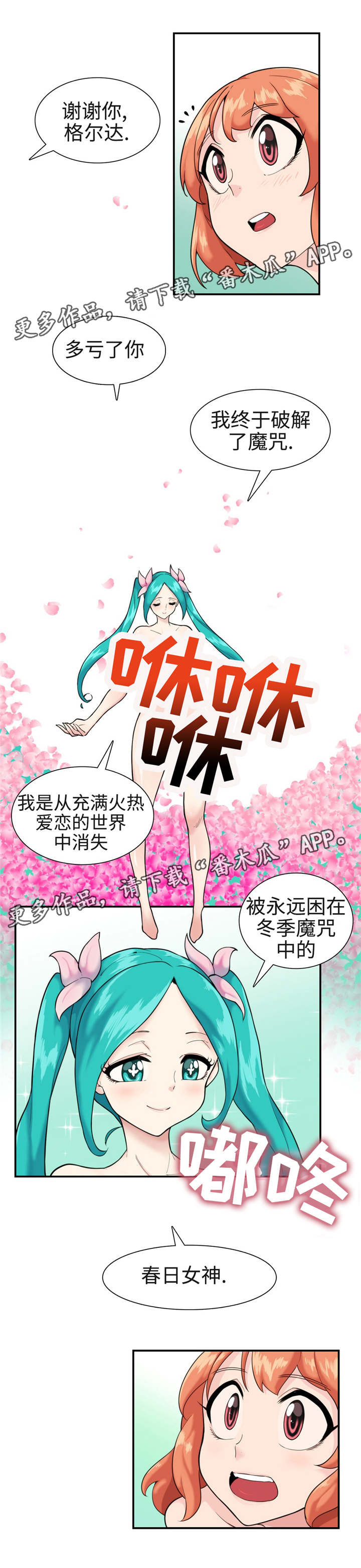 特殊作业监护人的权利和义务漫画,第36章：复苏2图