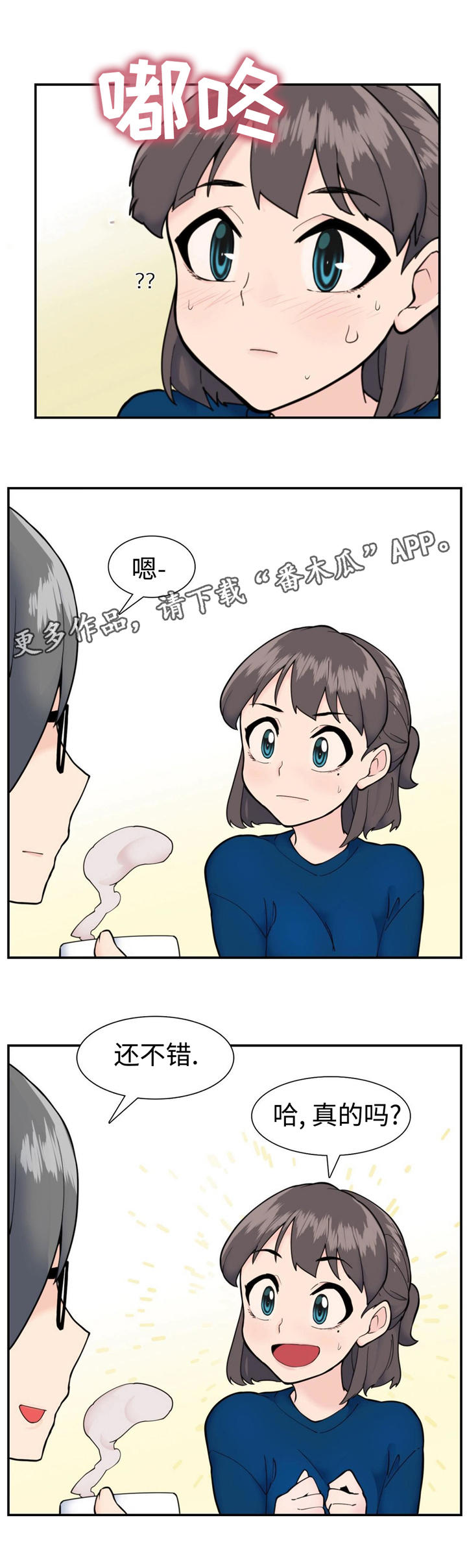 特殊作业需要连续作业的如何申请漫画,第28章：新的框架2图