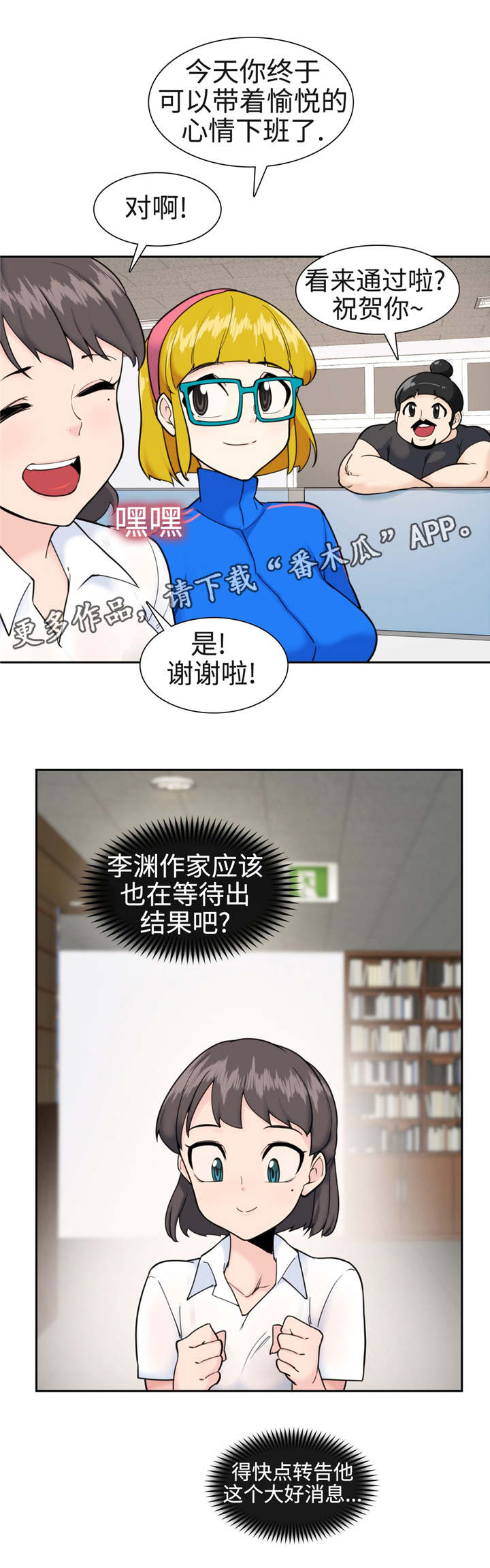 特色作品漫画,第39章：好消息1图