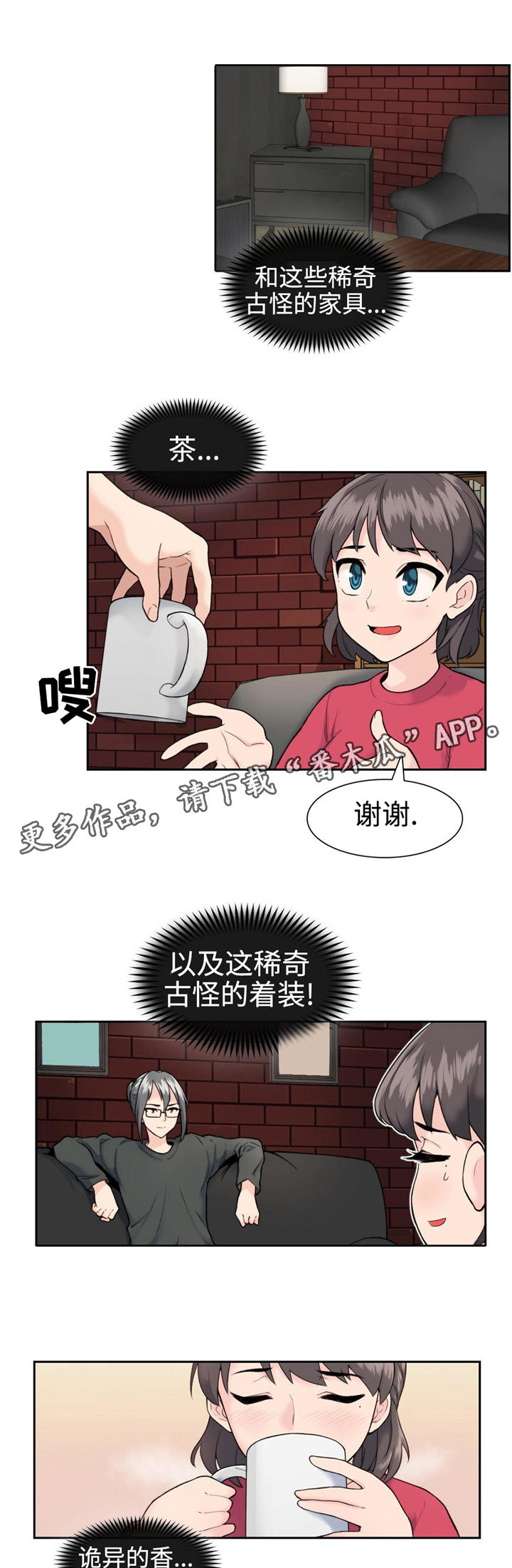 特殊作业违章作业图漫画高清及答案漫画,第12章：主题2图