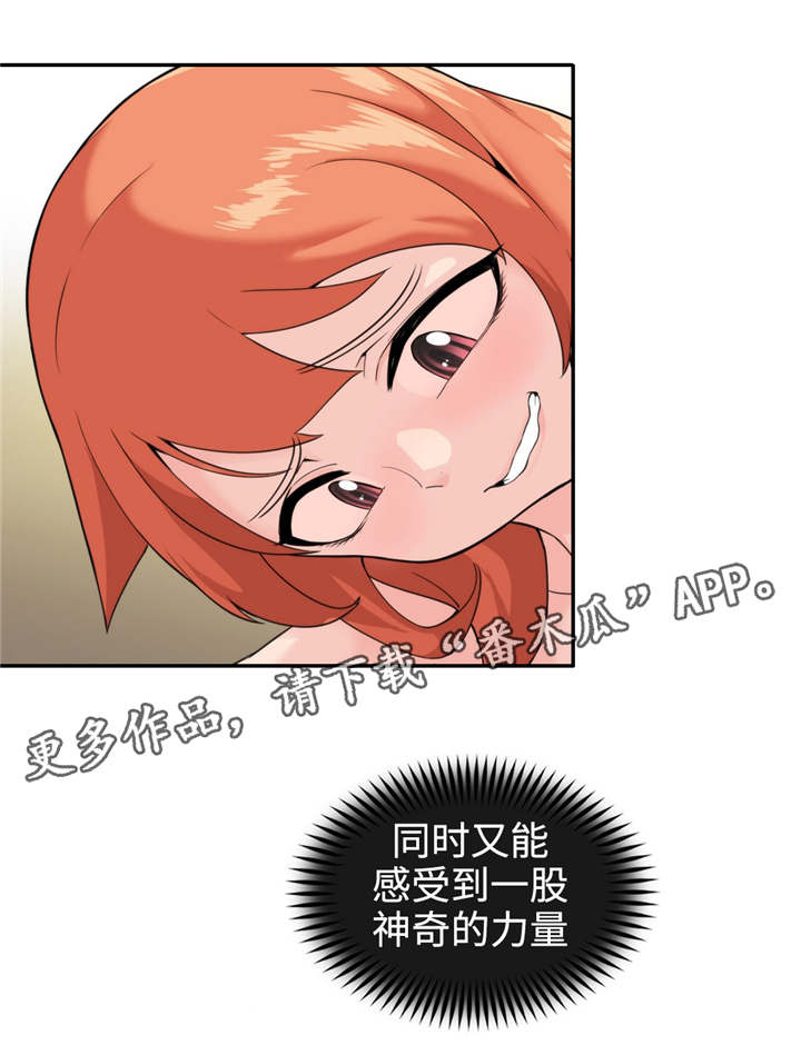 特殊作业是指漫画,第32章：等着瞧1图