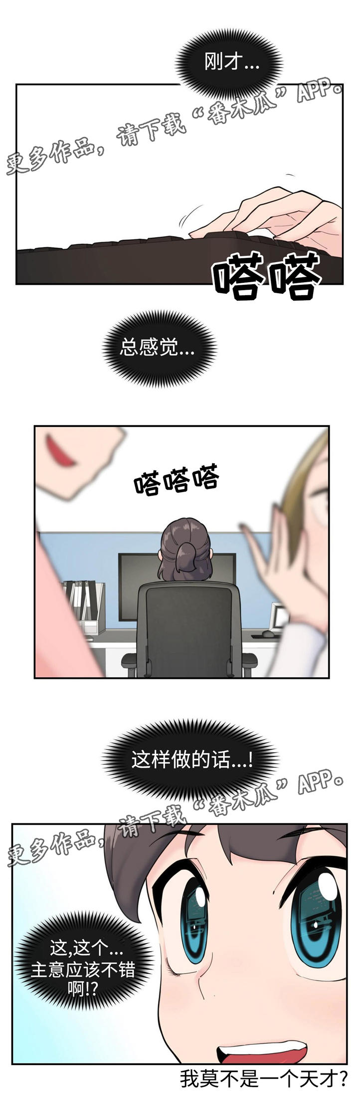 特殊作品摄影师漫画,第28章：新的框架2图