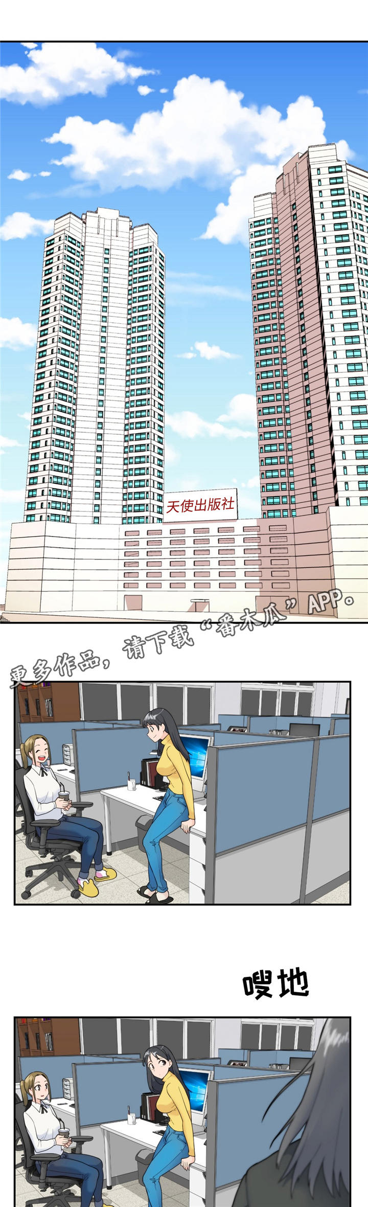 特殊作业审批授权书委托书模板漫画,第22章：好久不见2图