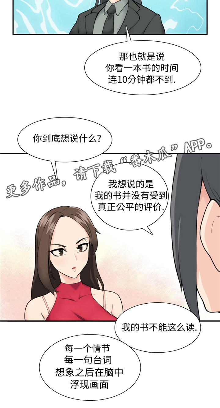 特殊作品会有标签吗漫画,第23章：军令状2图