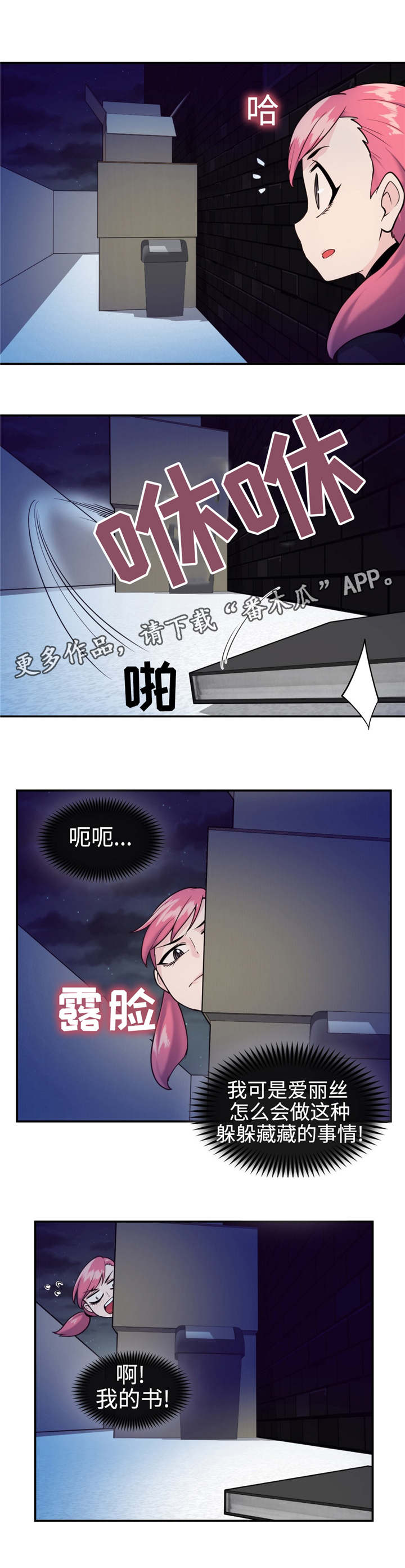 特殊作业事故心得体会漫画,第32章：等着瞧2图