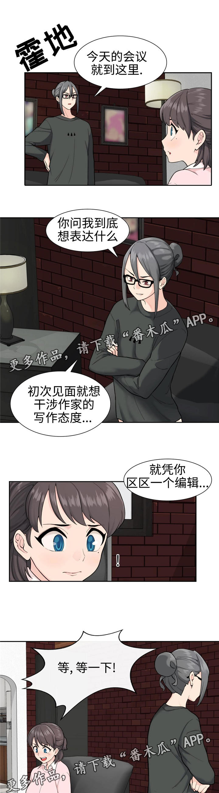 特殊作业提级管理要求漫画,第6章：不了解1图