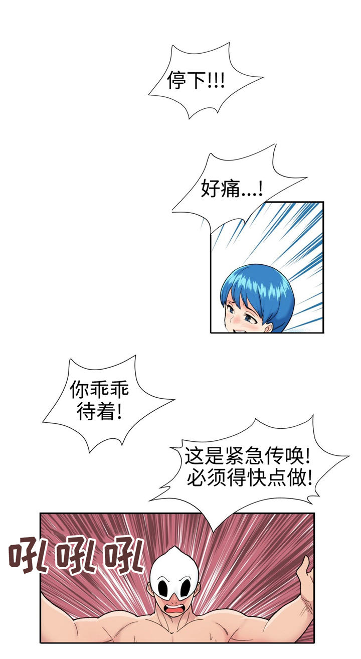 特殊作业十个一律漫画,第18章：秘密2图