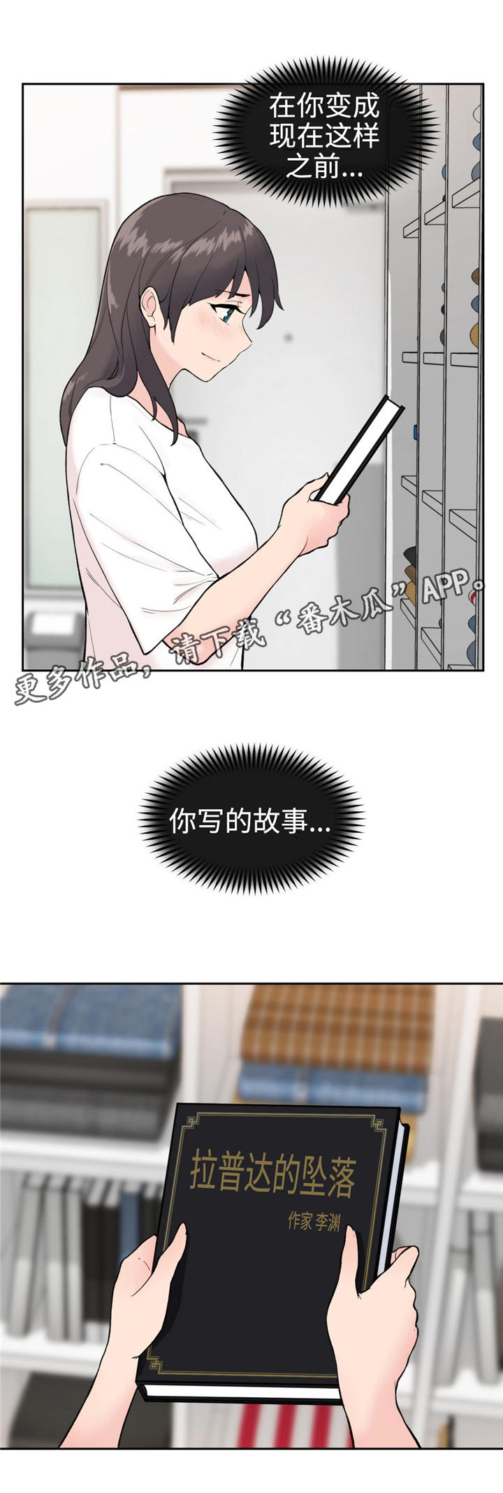 特殊作业安全管理的一般性要求漫画,第16章：说不出口2图