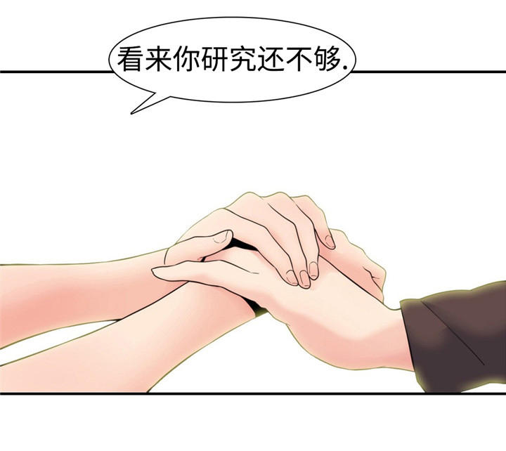 特殊作品漫画,第20章：拯救1图