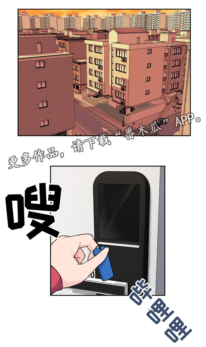 特殊作品漫画,第14章：不干了1图