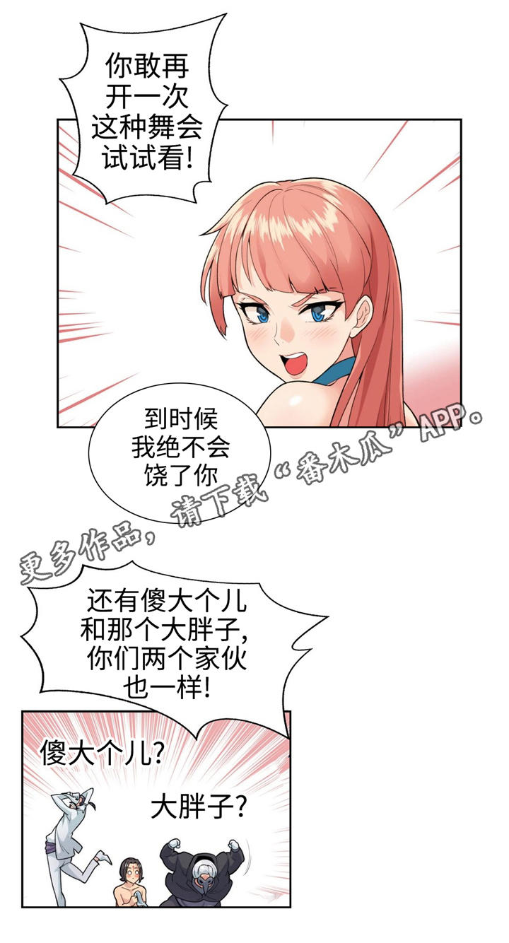 特殊美术作品欣赏漫画,第13章：魔法解除1图