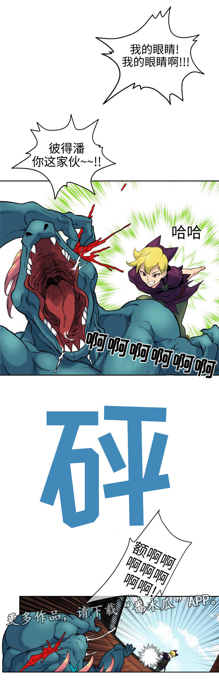 彝良县特殊学生作品漫画,第5章：胡克1图