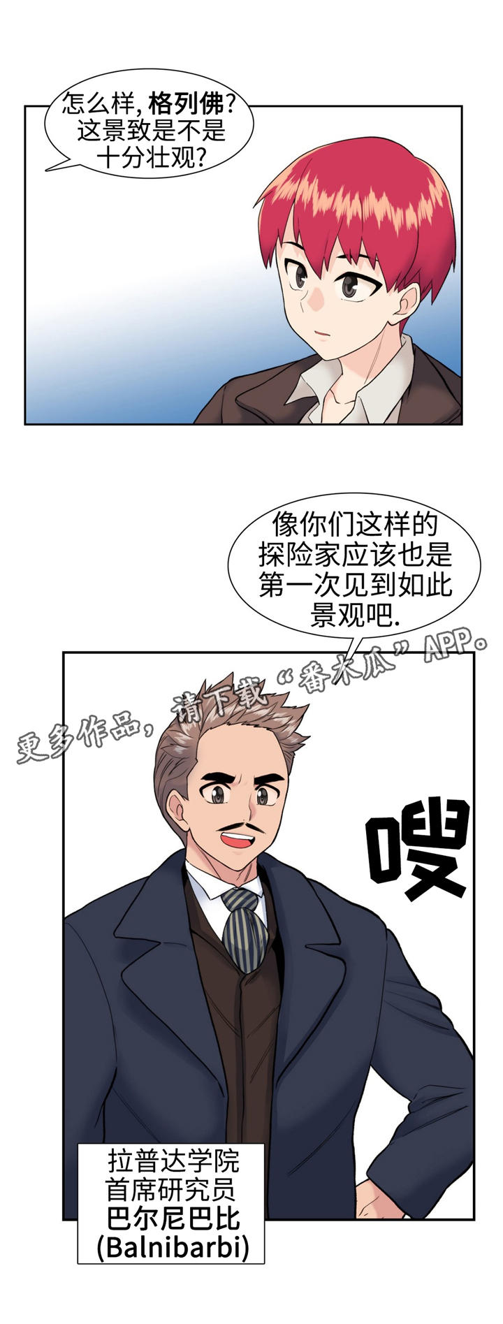 特殊作品漫画,第16章：说不出口1图