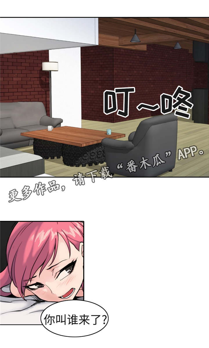 特殊作品漫画,第39章：好消息1图