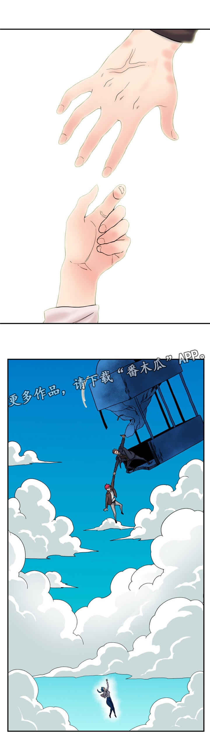 特殊作业行为管理漫画,第17章：拉普达1图