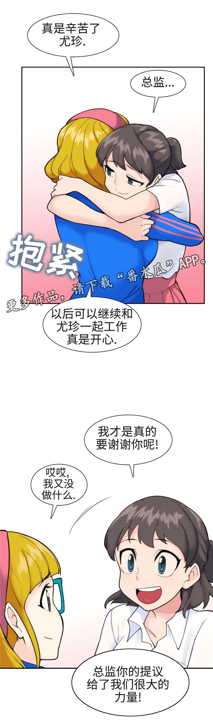 特殊作业是指哪些内容漫画,第39章：好消息2图