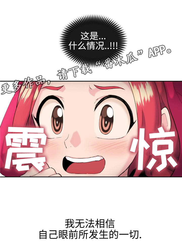 特殊作业车漫画,第8章：红斗篷2图