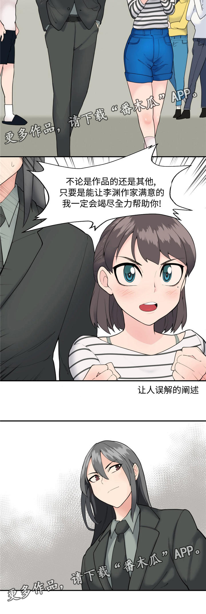 特殊美术作品欣赏漫画,第24章：仪式感1图