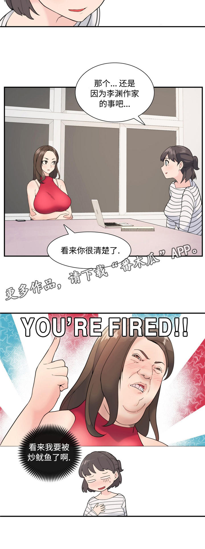 精美作品漫画,第22章：好久不见1图