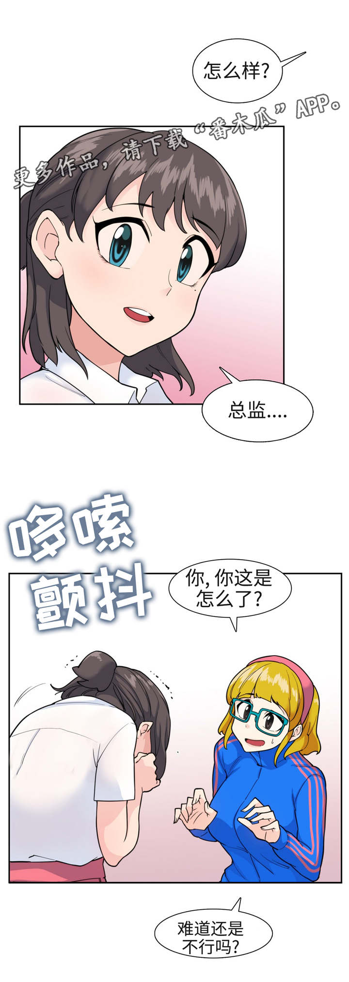 特殊作品漫画,第39章：好消息1图