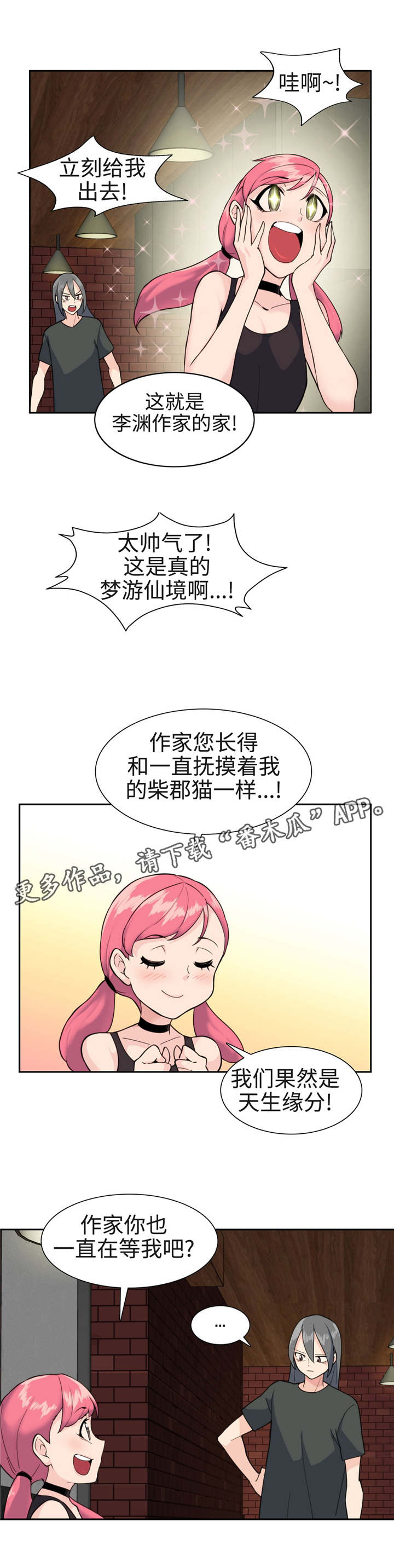 特殊作业安全培训教育漫画,第33章：爱丽丝？1图