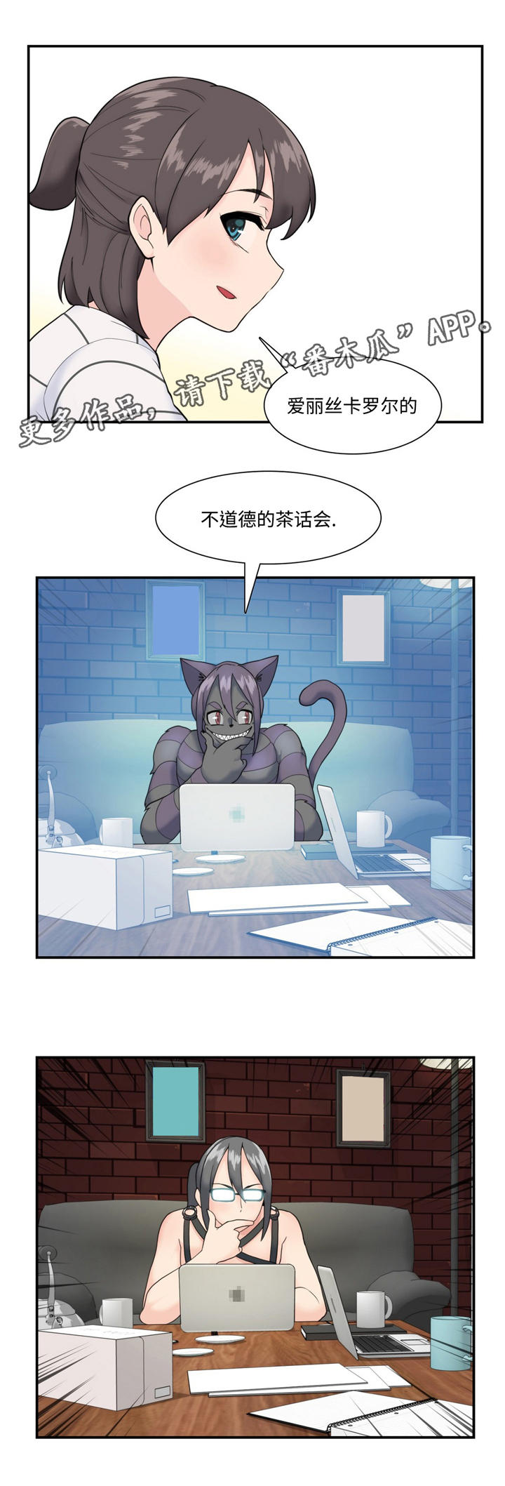 特色作品漫画,第25章：重要的话题1图