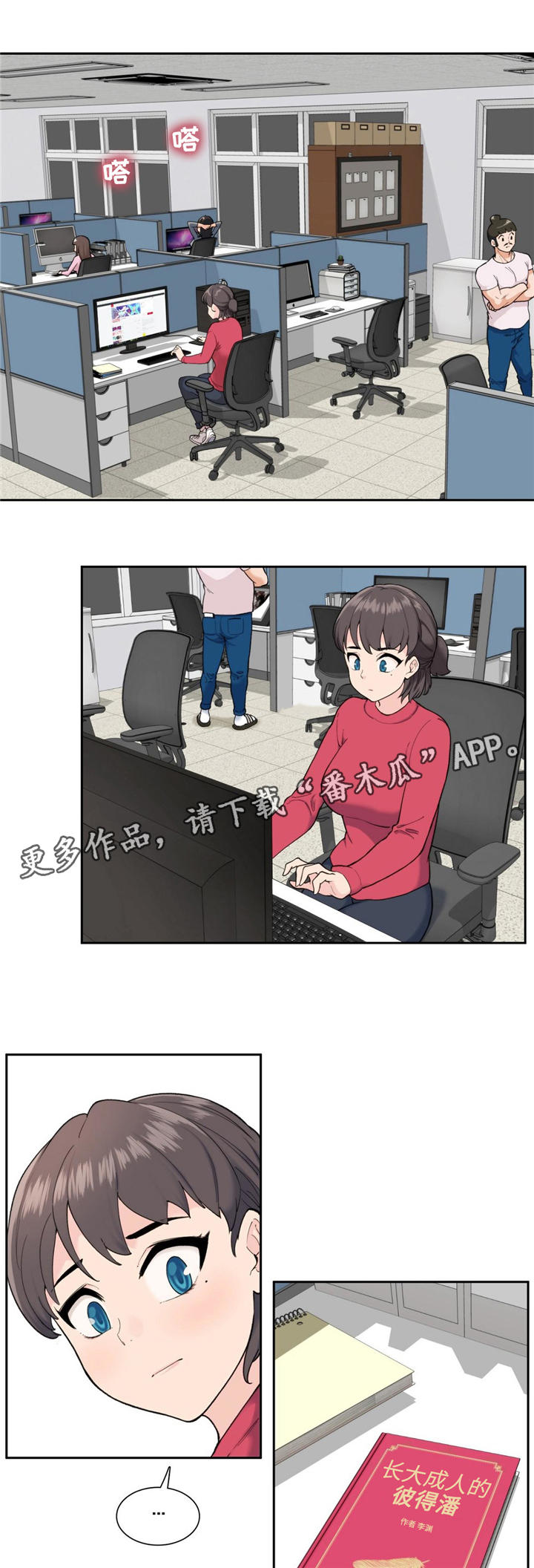 特殊作业试卷简答题及答案漫画,第6章：不了解1图