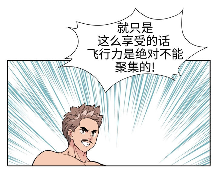 特殊材料作品漫画,第18章：秘密1图