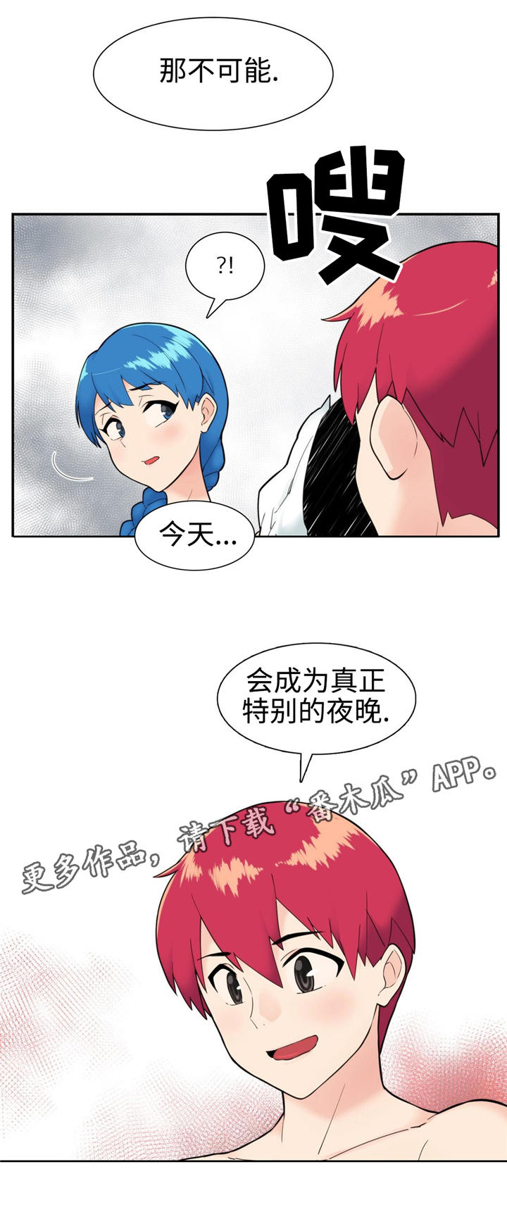 特殊作业八项基本要求漫画,第19章：责任1图