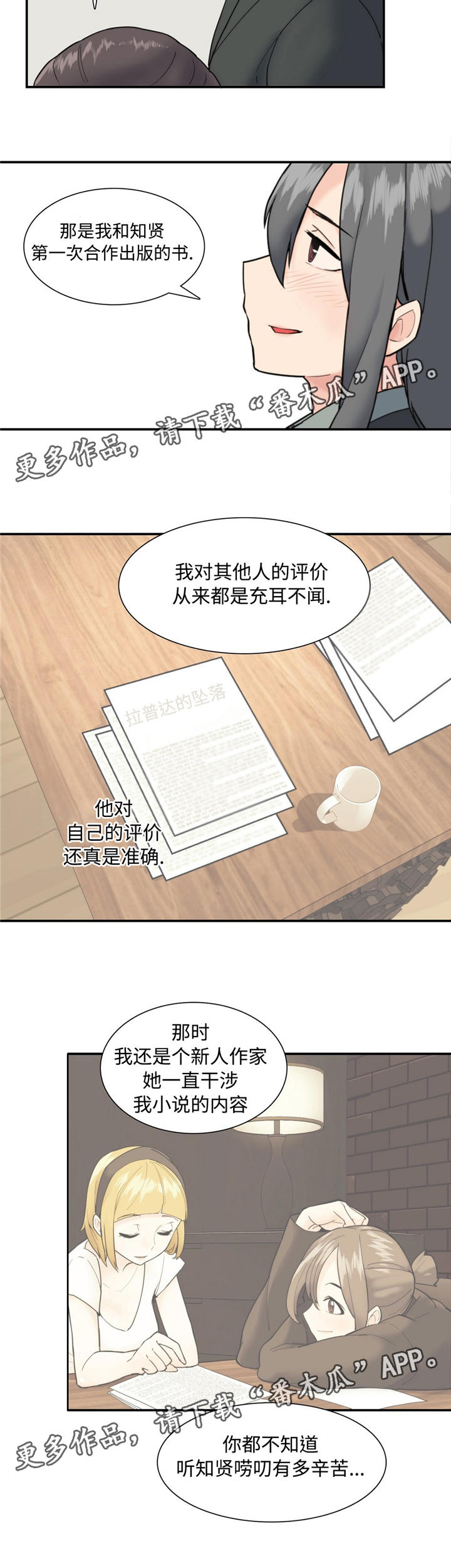 特殊作业的主要风险和管控措施漫画,第24章：仪式感1图