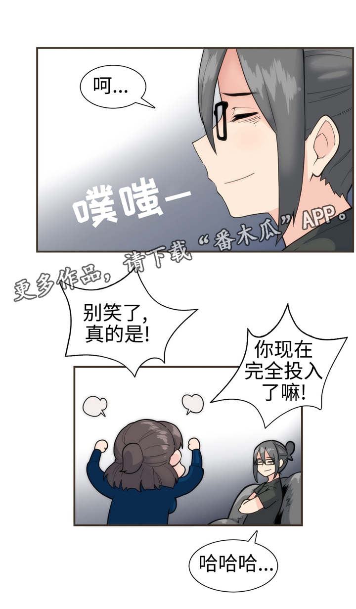 特殊作业可实行巡查监护漫画,第31章：沙罗曼蛇1图