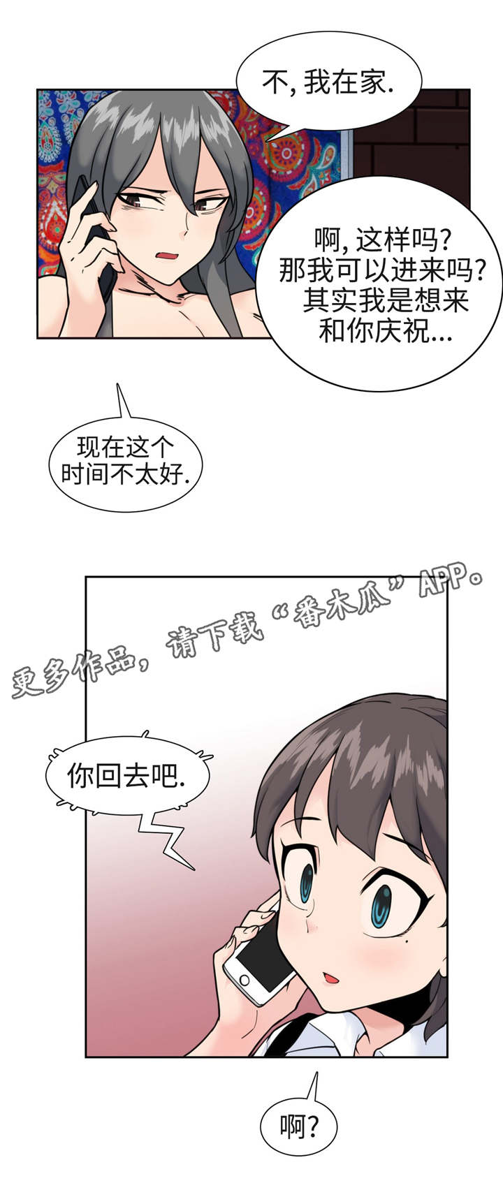 特殊职位作品漫画,第40章：险恶的世界2图