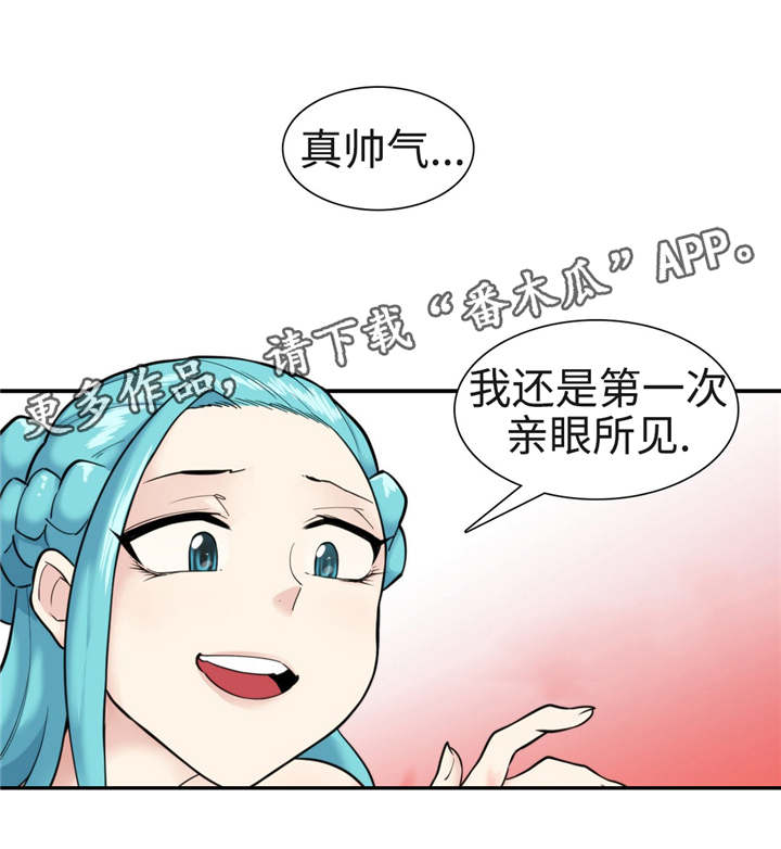 特殊作业管理不足漫画,第35章：战胜冰雪1图